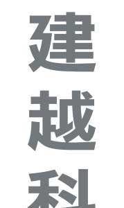 縱向 AI