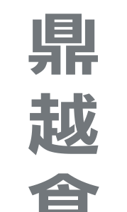 縱向 AI
