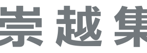 中文 AI